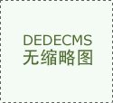 淺談凈化工程中潔凈室等級(jí)百級(jí)、千級(jí)、萬(wàn)級(jí)、十萬(wàn)級(jí)的劃分標(biāo)