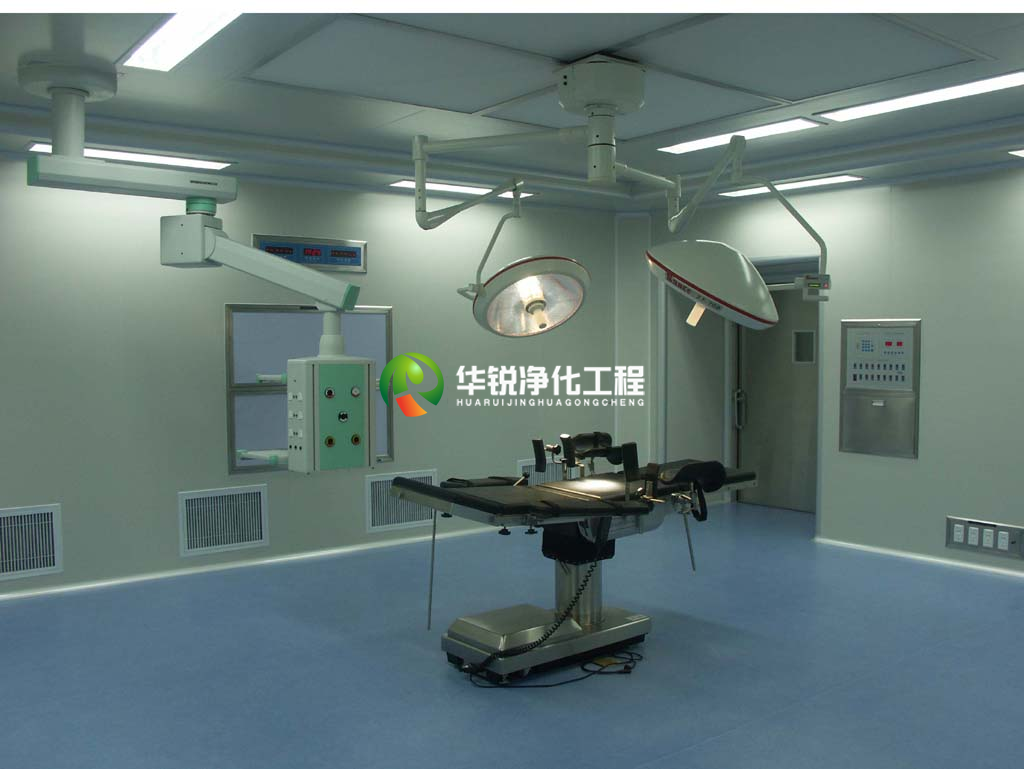 潔凈無(wú)菌手術(shù)室