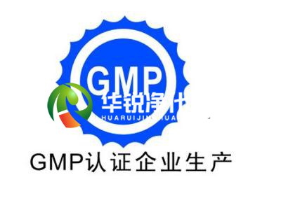 GMP認證標識