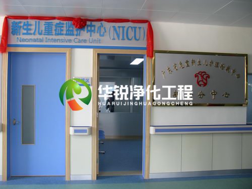 新生兒重癥監(jiān)護(hù)室